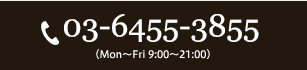 03-6455-3855